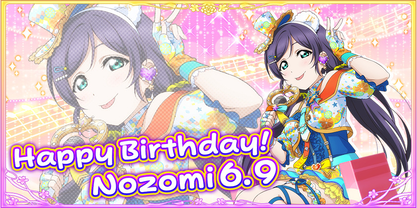 スクフェス 6 9 M Sの東條 希の誕生日を記念した特別ログインボーナスを実施 超 アニメディア スクフェス 6 9 M Sの東條 希の誕生日を記念した特別ログインボーナスを実施 超 アニメディア