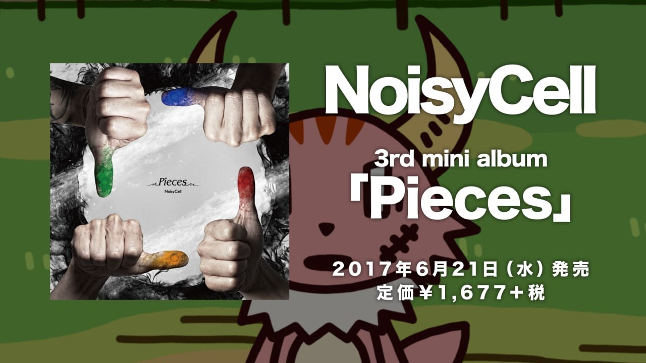 Noisycell が ポンクエ とコラボレーション まさかのカクが衝撃の歌声初披露 超 アニメディア