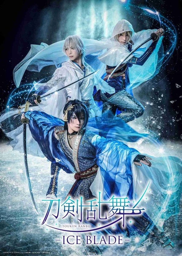 刀剣乱舞-ICE BLADE-」オリキャラ“氷の精霊”役に坂本花織が決定！鳥海