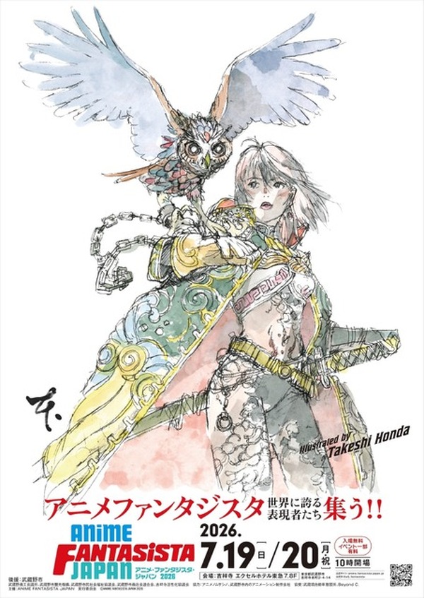 アニメ・ファンタジスタ・ジャパン2026」開催決定！「超かぐや姫
