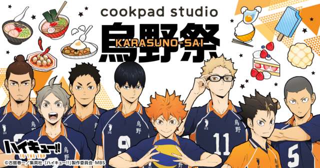 【時間指定不可】 ハイキュー!!」みんなの大好物をも～っと美味しくアレンジ ピンズ・ピンバッジ・缶バッジ