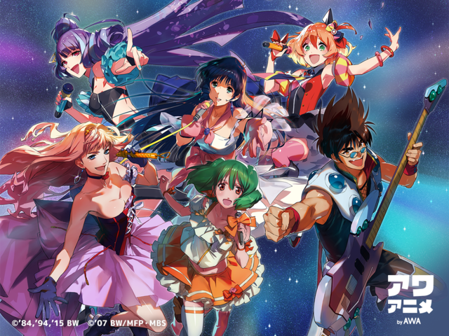 マクロス 初代opから ライオン ワルキューレまで 580曲 定額制音楽サービス Awaで配信開始 超 アニメディア マクロス 初代opから ライオン ワルキューレまで 580曲 定額制音楽サービス Awaで配信開始 超 アニメディア