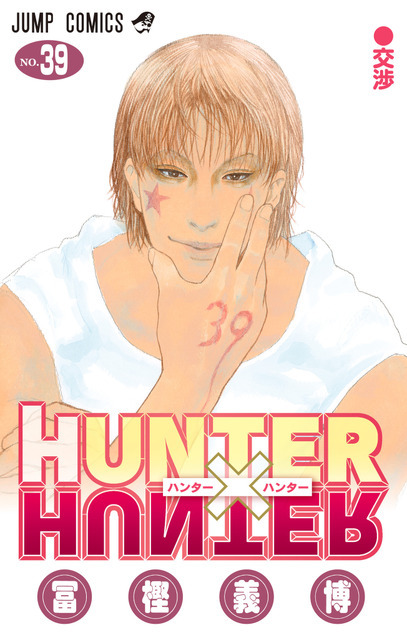 エヴァ鬼滅の刃ドラゴンボールハンターハンター他アニメノンジャンルまとめ売り大量 HUNTER×HUNTER」シリーズ累計発行部数1億部突破！「週刊少年ジャンプ