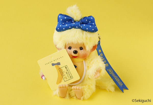 モンチッチ×東京ばな奈」コラボ限定キーチェーン再販！ 完全抽選販売で