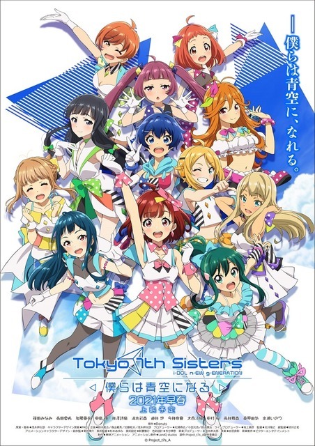 ナナシス 音楽】Tokyo 7th シスターズ/The Sound of Sister's Step -Side