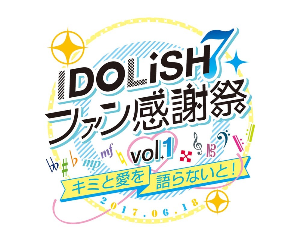 アイドリッシュ セブンファン感謝祭 Vol 1 キミと愛を語らないと 昼公演オフィシャルレポートが到着 超 アニメディア