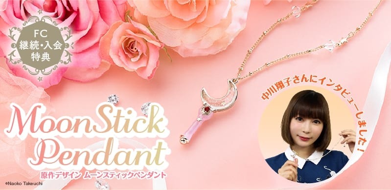 中川翔子 セーラームーン愛溢れるスペシャルインタビューが公開 超 アニメディア 中川翔子 セーラームーン愛溢れるスペシャルインタビューが公開 超 アニメディア