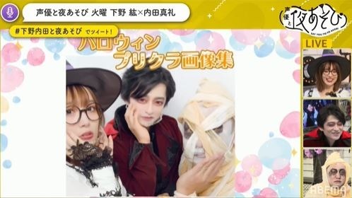 下野紘と内田真礼が吸血鬼 メガネ魔女コス披露 ファン ふたりとも可愛すぎて逮捕だよ 超 アニメディア