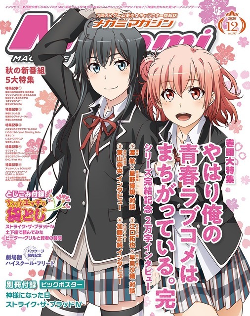 俺ガイルを見ろ 137657.jpg?zoom=spacing