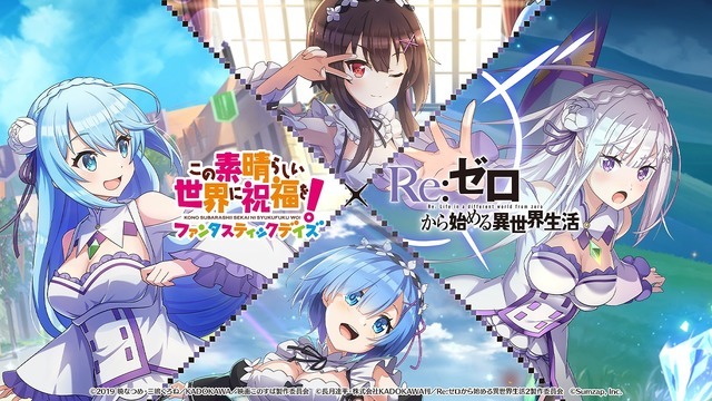 このファン と Re ゼロ が初コラボ 限定イベント Re ゼロから始める異世界に祝福を 開催 超 アニメディア