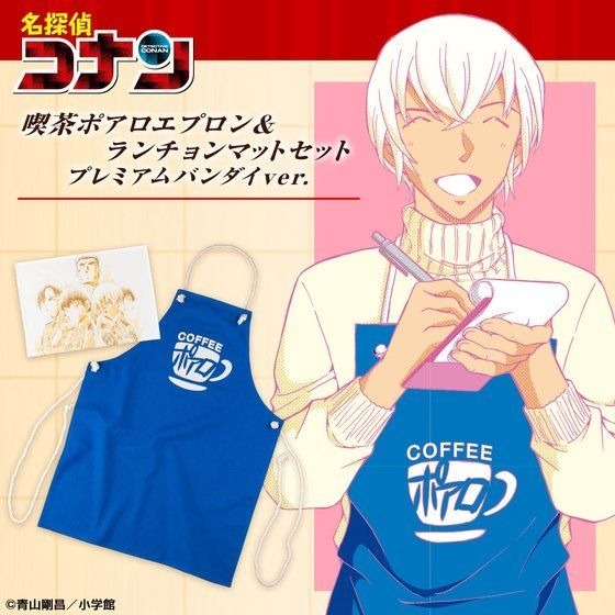 名探偵コナン 応募者全員サービス エプロン　ポアロ　コナン 名探偵コナン」喫茶ポアロの店員になれちゃう？ エプロン＆ランチョン