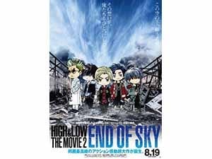 Clamp描き下ろしイラストのswordメンバーが勢ぞろい 映画 High Low The Movie 2 End Of Sky 超 アニメディア