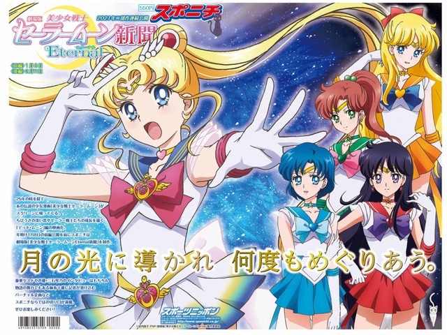 セーラームーン　ストアオリジナル スライド缶ケース コンプリートセット スライド缶セット／美少女戦士セーラームーン - 株式会社ハート