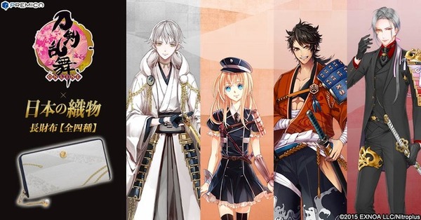 刀剣乱舞」×日本伝統の織物、陸奥守吉行、鶴丸国永らモチーフの長財布 