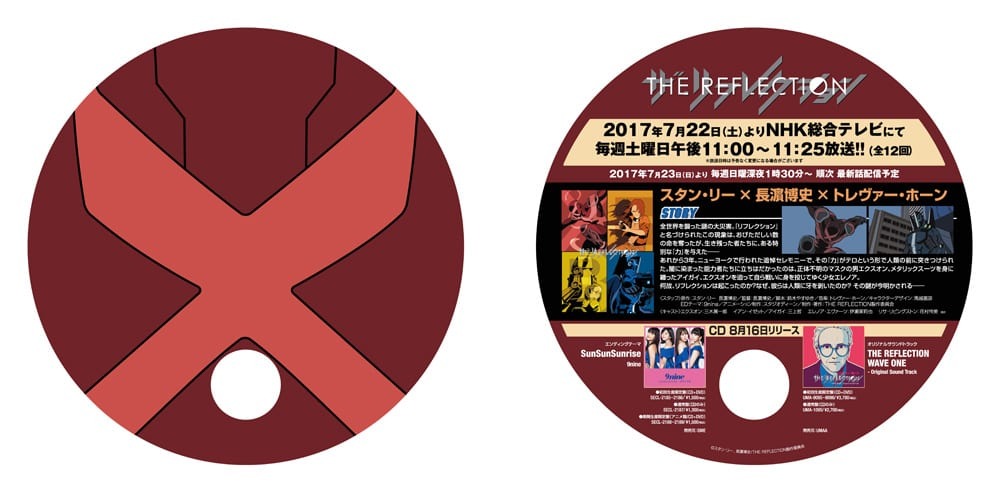 7 22 土 新宿にエクスオンが出現 The Reflection イベント開催決定 キャストコメント第二弾も 超 アニメディア