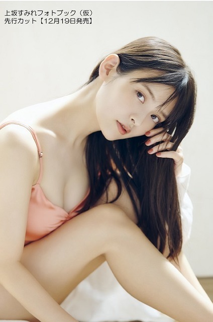 上坂すみれ、A（アダルト）からZ（随筆）まで凝縮！ フォトブックが