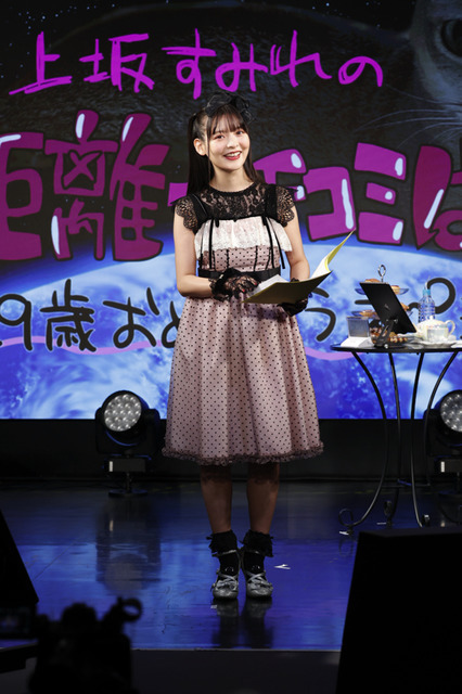 上坂すみれ、29歳の誕生日に水瀬いのり・小倉唯・杉田智和らから