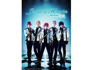 あんさんぶるスターズ！エクストラ・ステージ』 ～Judge of Knights