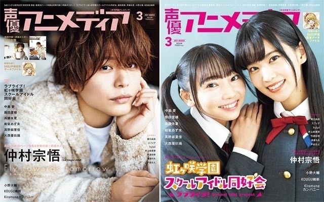 福山潤 雑誌 切り抜き 声優 GACKT 神谷浩史 櫻井孝宏 諏訪部順一