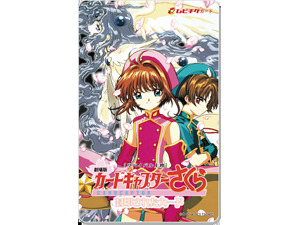 劇場版カードキャプターさくら 封印されたカード」リバイバル上映決定