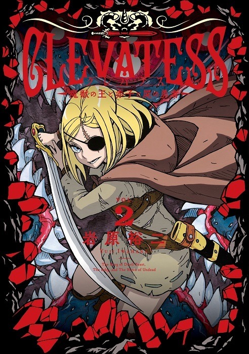 TVアニメ「クレバテス-魔獣の王と赤子と屍の勇者-」公式サイト