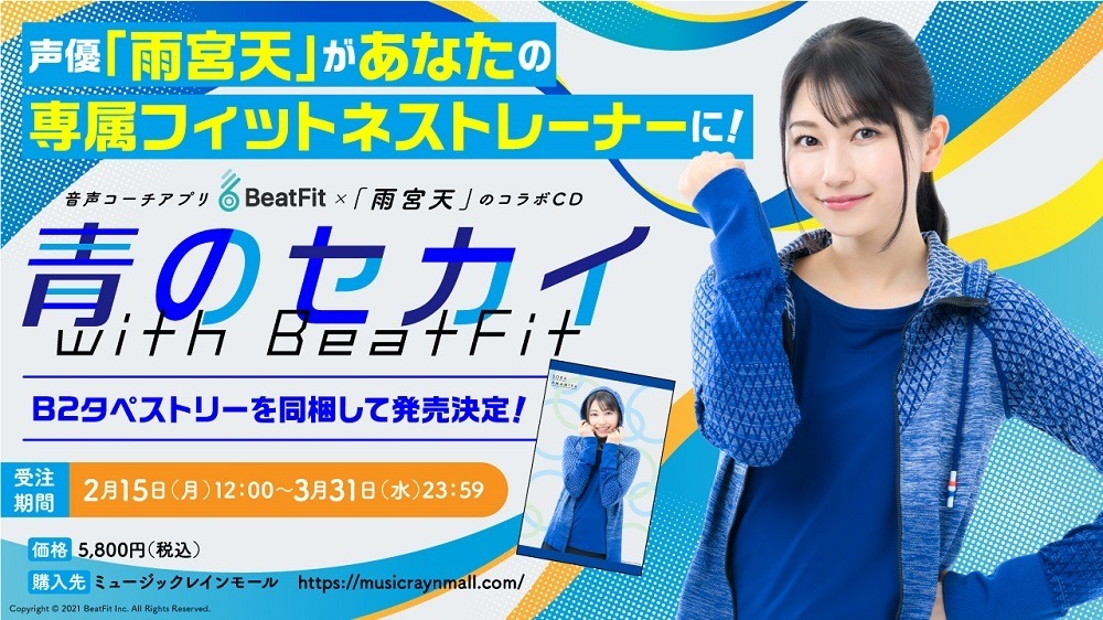 もしも雨宮天がトレーナーだったら がcd化 青い人グッズ も発売決定 超 アニメディア