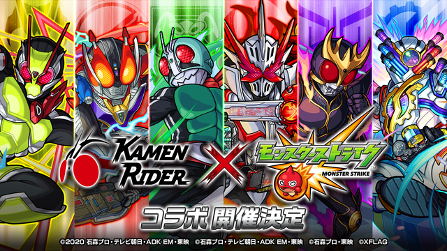 仮面ライダー」モンストと初コラボ！ 1号＆電王＆セイバーら歴代 