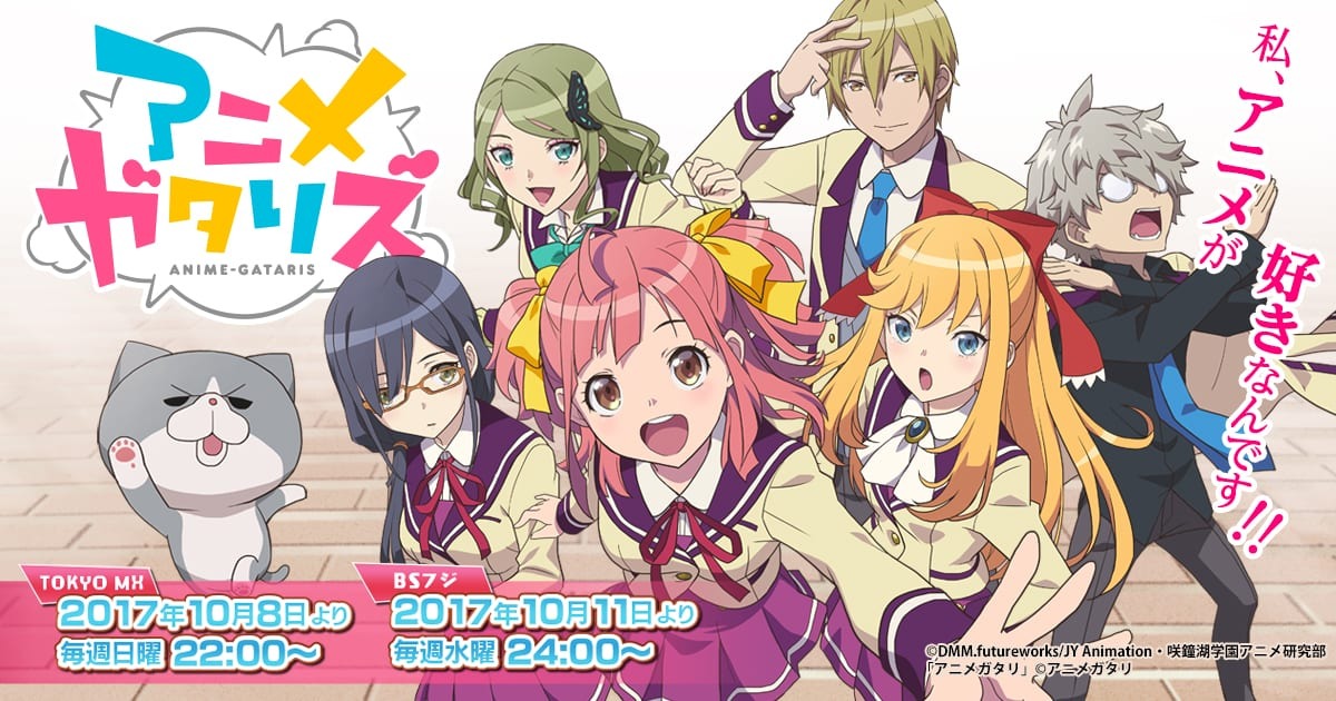 10 8開催のマチ アソビにtvアニメ アニメガタリズ 本渡楓 千本木彩花が参加決定 超 アニメディア 10 8開催のマチ アソビにtvアニメ アニメガタリズ 本渡楓 千本木彩花が参加決定 超 アニメディア