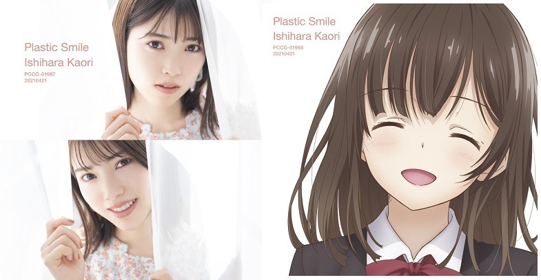 石原夏織のニューシングル「Plastic Smile」Piano ver.とMV Lip ver.映像の一部が公開 | 超！アニメディア