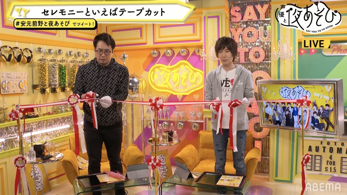 新mc 前野智昭が大感激した 声優と夜あそび 就任一発目のサプライズとは 安元洋貴と 業界トーク さく裂 超 アニメディア