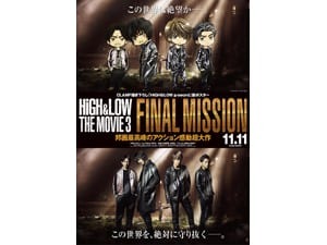 映画 High Low The Movie 3 Final Mission Clamp 描き下ろしイラストとのコラボが実現 超 アニメディア