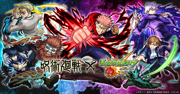 呪術廻戦 モンスト コラボが開催 虎杖 伏黒たちが期間限定ガチャに登場 オリジナルグッズも販売 超 アニメディア