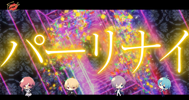 ホスト 声優 ファビュラスナイト 蒼井翔太 増田俊樹らが歌うシャンパンコール動画を公開 超 アニメディア
