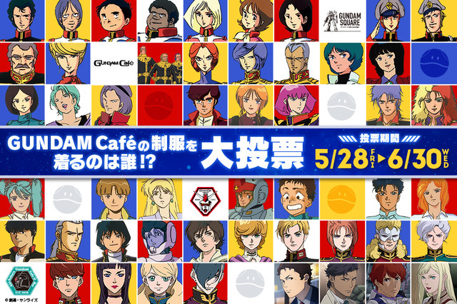 ガンダム」50キャラを対象に大投票！“GUNDAM Cafe”の制服を着るのは誰