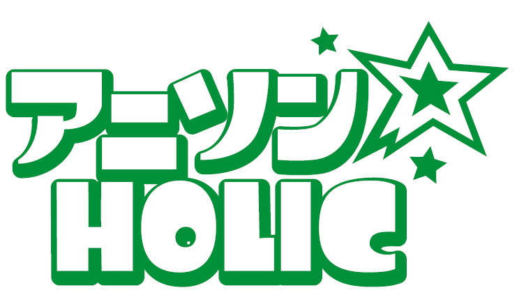 朝から晩まで終日アニソンが聴ける 新たな放送チャンネル アニソンholic 開局 超 アニメディア