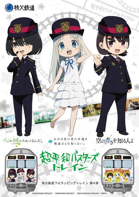 鉄道スタフ籠原区夏臨