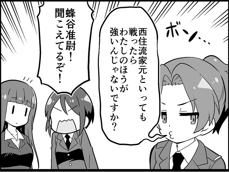 マンガ ガールズ パンツァー ４コマでパンツァー フォー 304 超 アニメディア