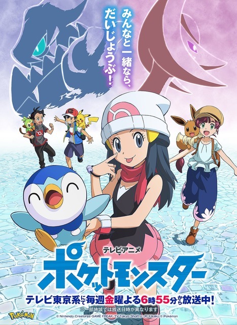 ポケモンシンオウポスターダークライヒカリサトシ映画