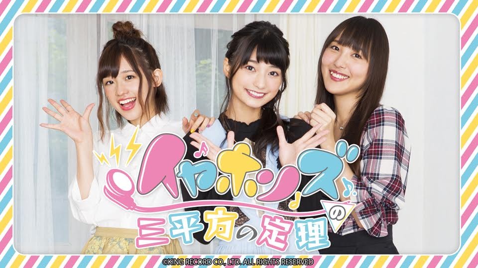 声優ユニット イヤホンズ レギュラーラジオ開始 記念すべき1回目はクリスマスイブのイベントで公開録音 超 アニメディア 声優ユニット イヤホンズ レギュラーラジオ開始 記念すべき1回目はクリスマスイブのイベントで公開録音 超 アニメディア