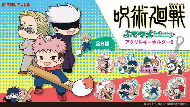 ◇呪術廻戦推し活応援セット◇人気キャラグッズまとめ★五条悟・七海・狗巻・虎杖 呪術廻戦」虎杖悠仁、五条悟、伏黒恵たちが仲良くお出かけ♪ 新グッズ