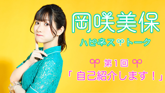 転スラ 声優 岡咲美保がアーティストデビュー 裏側を語るトーク番組がスタート 超 アニメディア