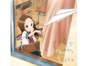 からかい上手の高木さん グッズまとめ売り クリアファイル 楽曲CD 大原ゆい子 からかい上手の高木さん グッズまとめ売り クリアファイル 楽曲CD 大原