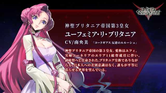 コードギアス反逆のルルーシュ 劇場版 コマフィルム ユーフェミア