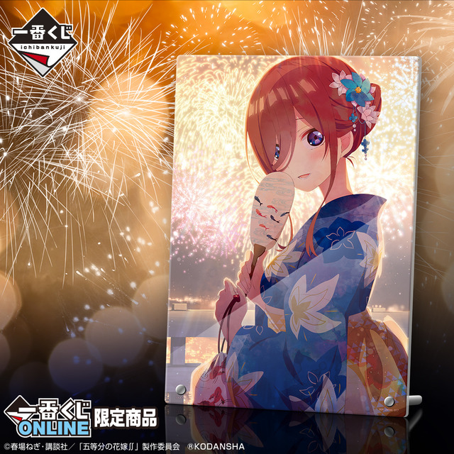 五等分の花嫁 ねぇ 一緒にお祭りに行かない 夏祭りデート 一番くじが再販 超 アニメディア