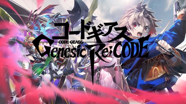 コードギアス 続編新作のすべてがわかる ゲームリリース直前sp放送 コードギアス Genesic Re Code 超 アニメディア コードギアス 続編新作のすべてがわかる ゲームリリース直前sp放送 コードギアス Genesic Re Code 超 アニメディア