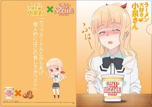 Tvアニメ ラーメン大好き小泉さん がカップヌードルとコラボ 1 22からセブン イレブンでプレゼントキャンペーン実施 超 アニメディア