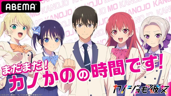 榎木淳弥・佐倉綾音・和氣あず未・竹達彩奈・高橋李依が出演！アニメ 