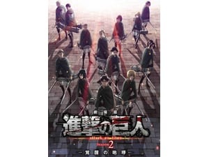 劇場版 進撃の巨人 Season2 覚醒の咆哮 大興奮の 4d版 が全64館で2月17日 土 公開決定 超 アニメディア 劇場版 進撃の巨人 Season2 覚醒の咆哮 大興奮の 4d版 が全64館で2月17日 土 公開決定 超 アニメディア