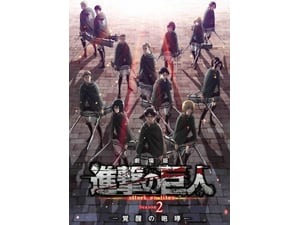 劇場版 進撃の巨人 Season2 覚醒の咆哮 大興奮の 4d版 が全64館で2月17日 土 公開決定 超 アニメディア