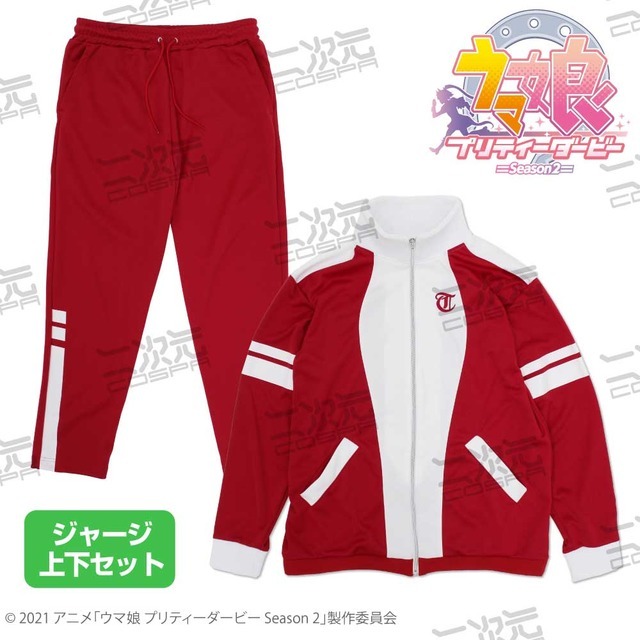 ウマ娘　アベイルコラボ　トレセン学園ジャージ上下セット Avail - ウマ娘 Avail コラボ トレセン学園 ジャージ 上下セット